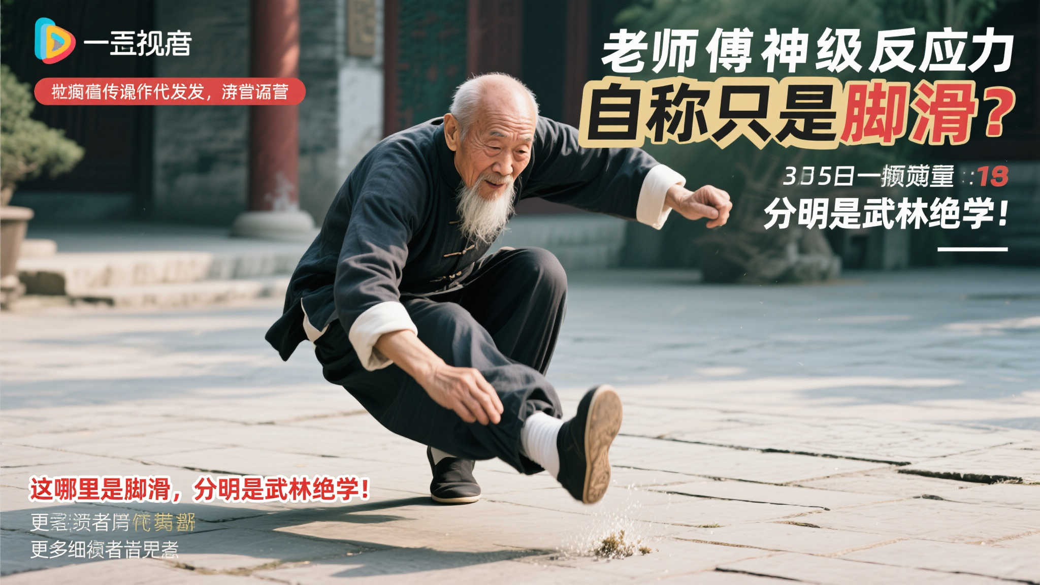 更是给球迷